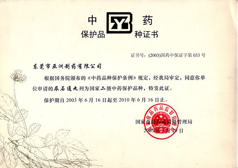 尿石通-国度沉要；ぶ掷嘀な