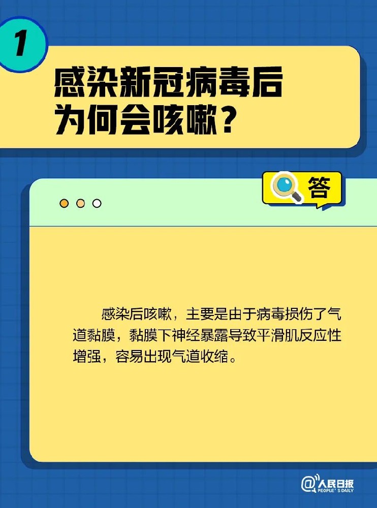 转阴后为啥还一向咳？关于恳蛟的10个问题