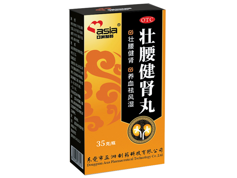 壮腰健肾丸