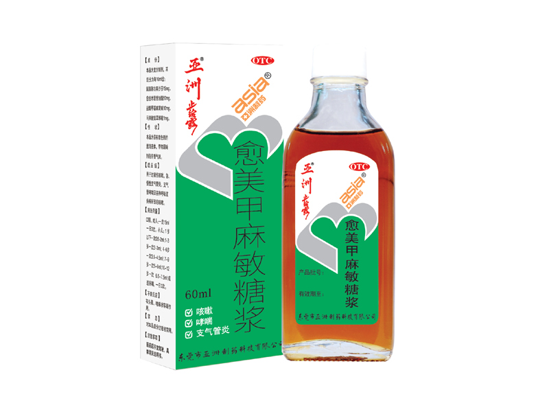 J9九游会游戏?愈美甲麻敏糖浆（原名：J9九游会游戏?止咳露）