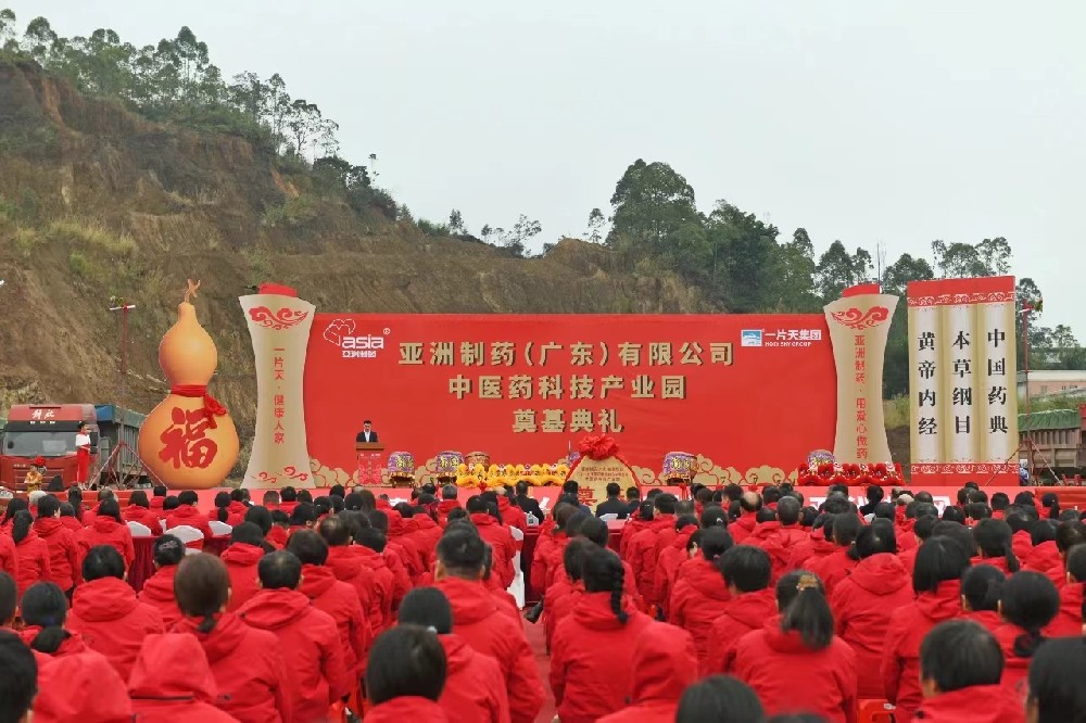 J9九游会游戏造药（广东）有限公司中医药科技产业园盛大开启