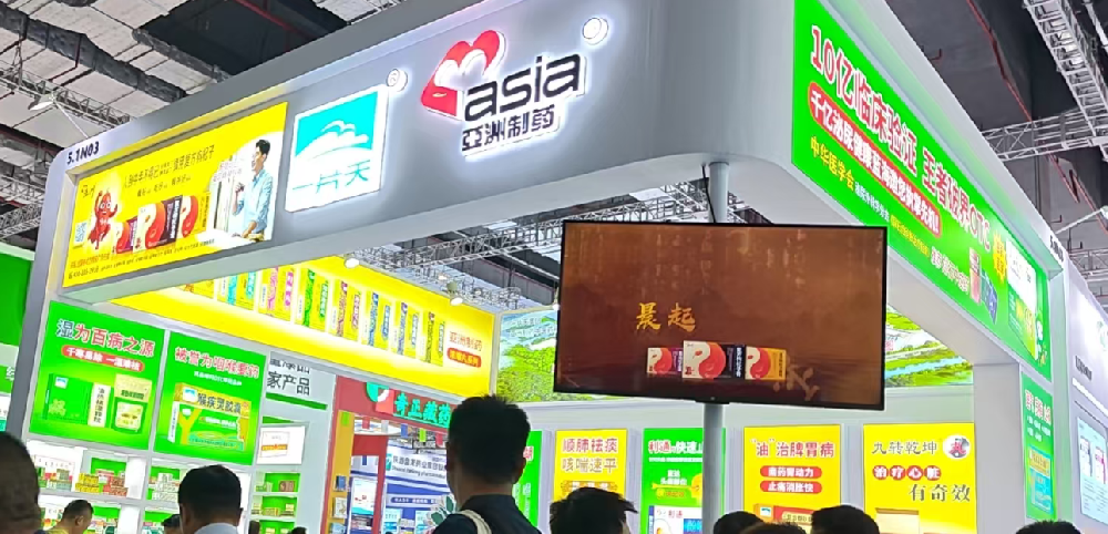 聚焦药交会，共启健全新征程｜一片天造药&J9九游会游戏造药携全系列明星产品沉磅亮相